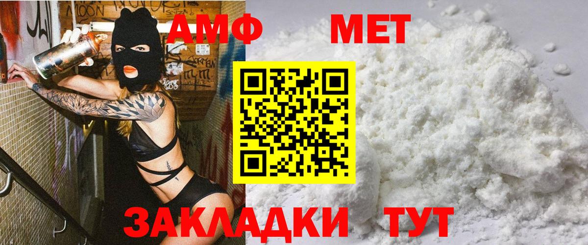 Amphetamine 98%  Вход с VPN  Амфетамин  АМФ  Белово 