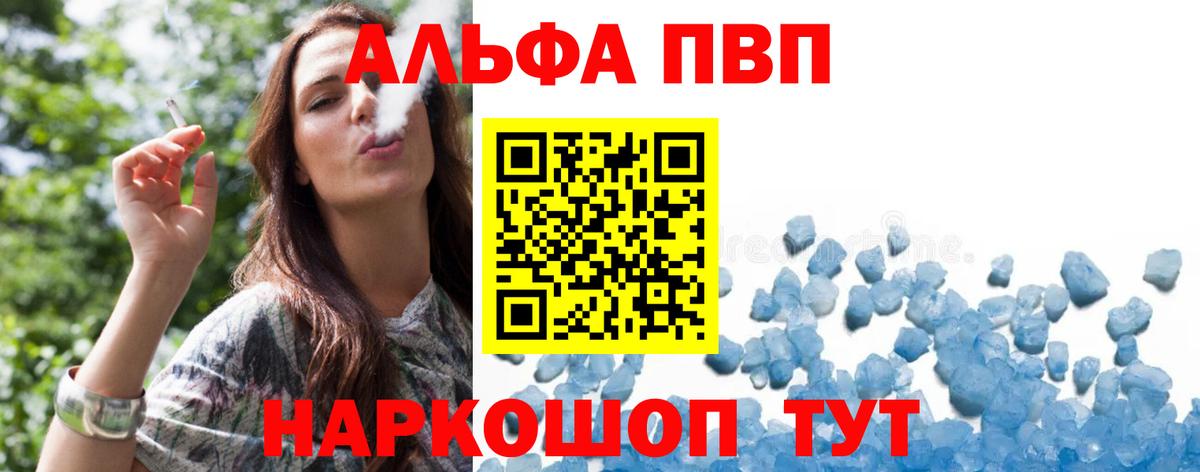 APVP кристаллы  A PVP СК КРИС  APVP СК  Белово  Alfa_PVP  Вход с VPN 
