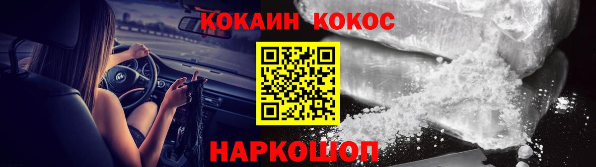 КОКАИН  COCAIN 98%  Вход с VPN  Белово  Кокаин Columbia 