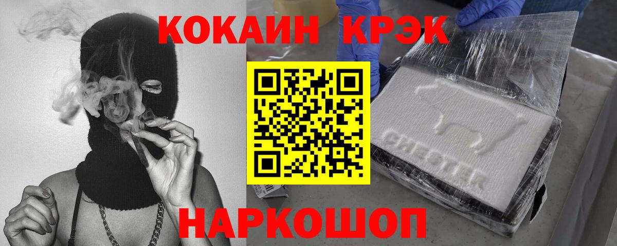 COCAIN VHQ Белово