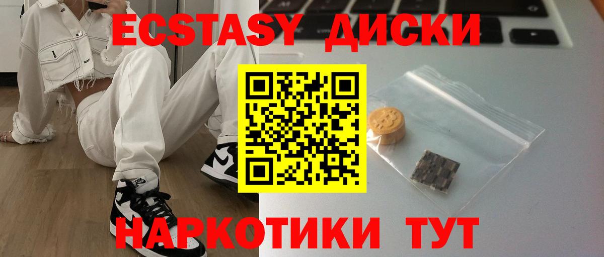 Экстази ешки Белово