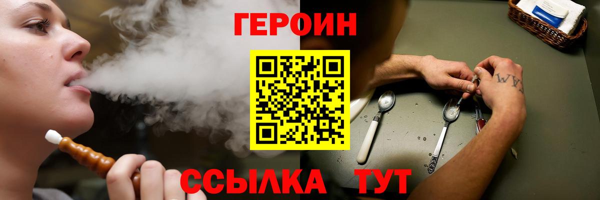ГЕРОИН герыч  Вход с VPN  Белово 