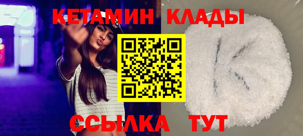 Кетамин ketamine  Вход с VPN  КЕТАМИН ketamine  Белово 