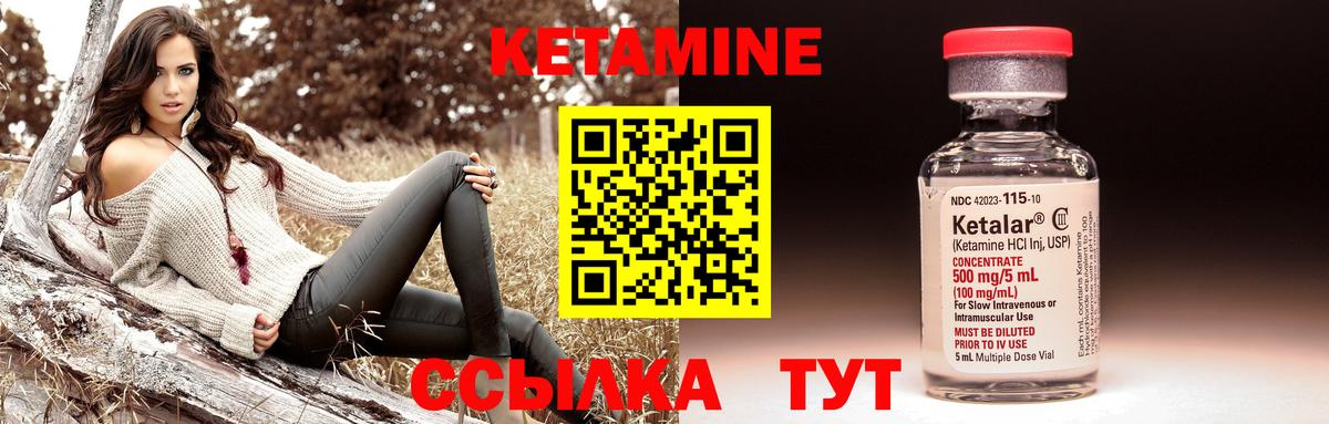 КЕТАМИН VHQ Белово