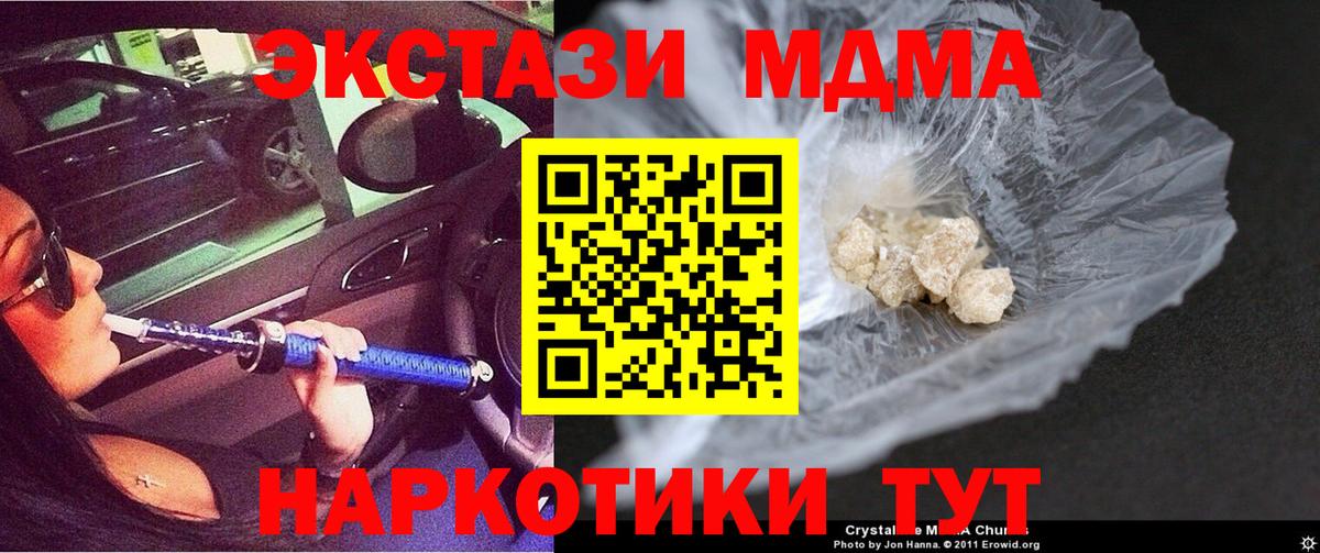 МДМА crystal Белово