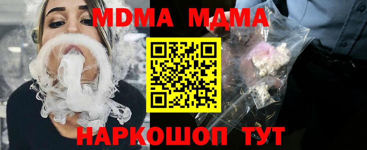 MDMA  Вход с VPN  МДМА молли  Белово  МДМА молли 