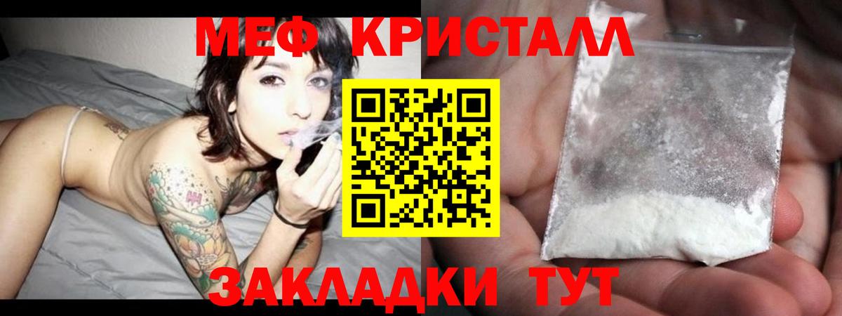 Мефедрон мука  Меф мука  МЕФ  Вход с VPN  Белово 