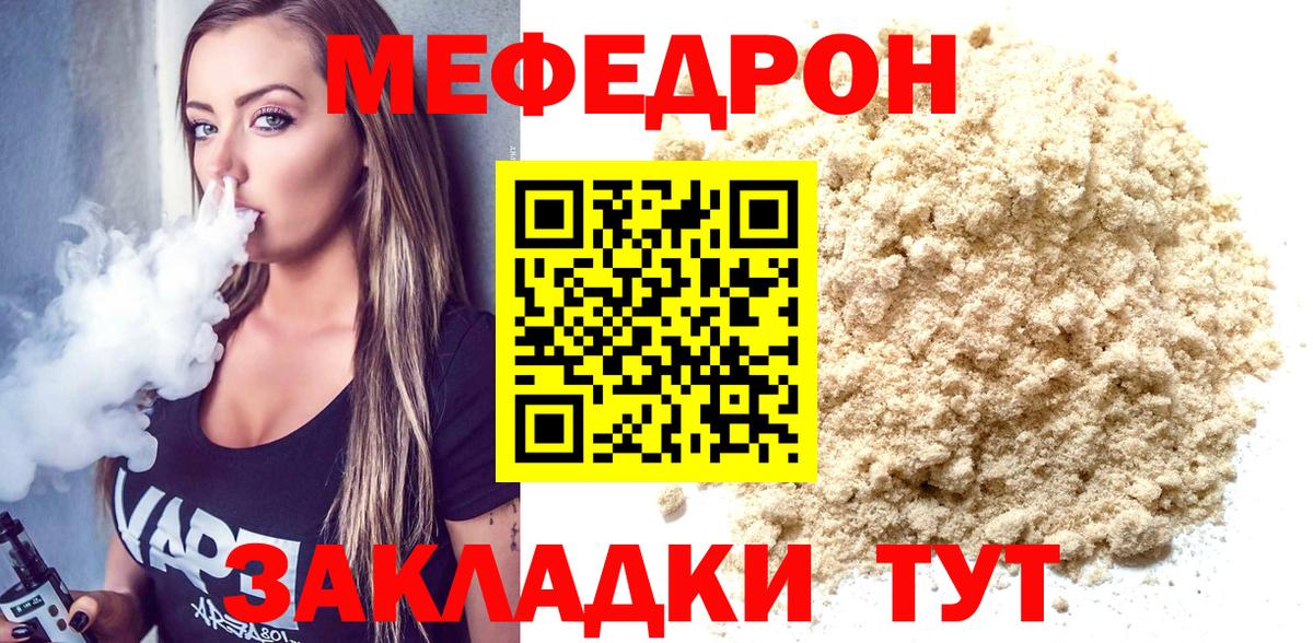 Меф мука Белово