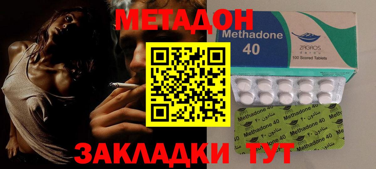 Метадон  КОКАИН  Вход с VPN  МЕТАМФЕТАМИН  Белово  Конопля  Меф  