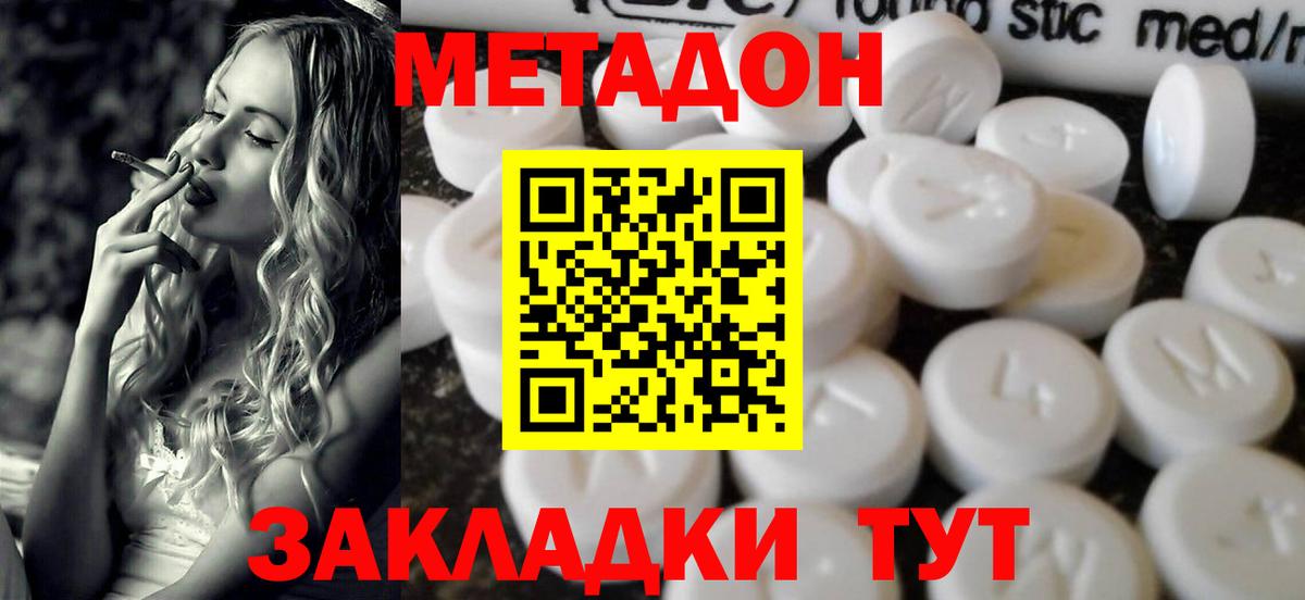 blacksprut ТОР  Вход с VPN  Метадон VHQ  Белово  МЕТАДОН мёд 