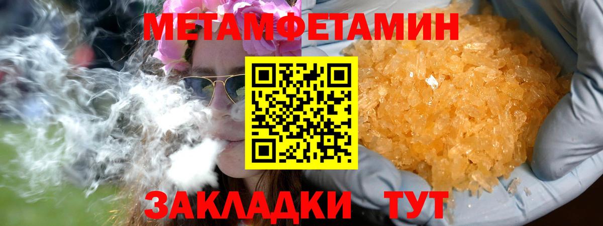МЕТАМФЕТАМИН Methamphetamine  Вход с VPN  Белово 