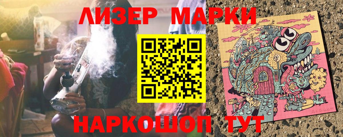 Марки 25I-NBOMe 1,5мг  Вход с VPN  Белово  Марки 25I-NBOMe 1,5мг 