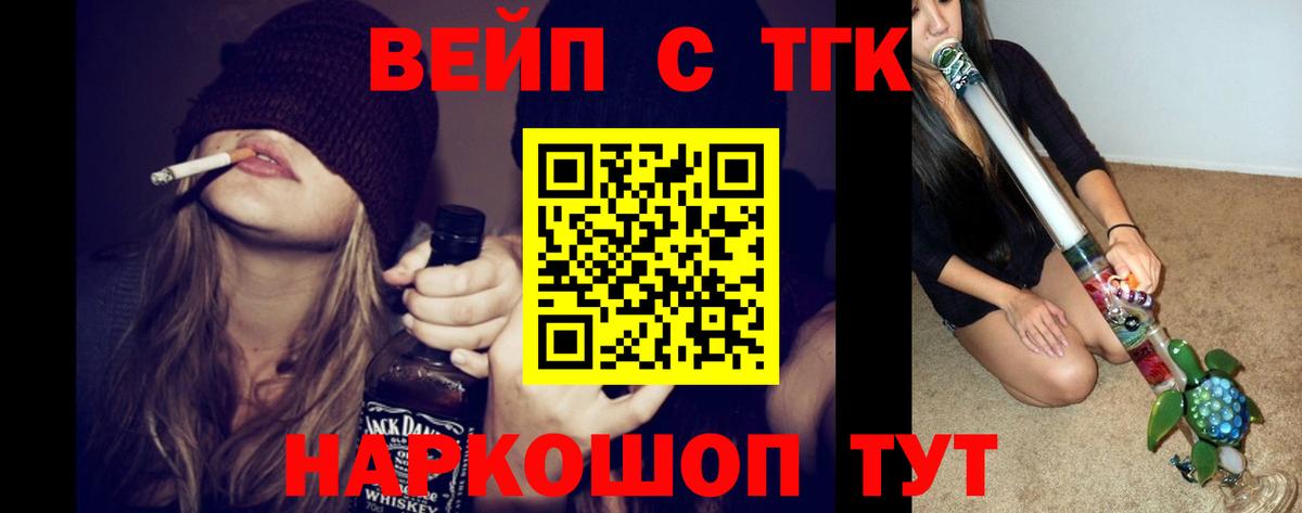 ТГК THC oil  Вход с VPN  Белово 